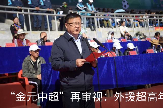 “金元中超”再审视：外援超高年薪 投资人不堪其重