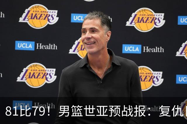 81比79！男篮世亚预战报：复仇日本 , 韩国晋级 , 力压中国男篮排第二
